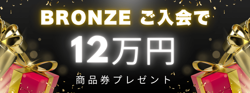 ミリオンプラスキャンペーン